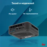 Неттоп IRU Tactio 525 Ryzen 7 6800H (3.3) 16Gb SSD1Tb 680M Windows 11 Pro GbitEth WiFi BT черный (2113231)