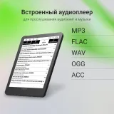 Электронная книга Digma A6 plus 6" E-Ink Carta 758x1024 1.8Ghz 1Gb/32Gb/SD/microSDHC/подсветка дисплея темно-серый (в компл.:обложка)