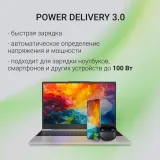 Блок питания Digma DM-U100-GAN автоматический 100W 5V-20V 3A от бытовой электросети