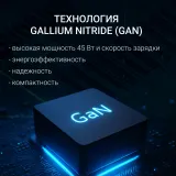 Блок питания Digma DM-U45-GAN автоматический 45W 5V-20V 3A от бытовой электросети