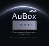ПК Мини Chuwi AuBox Ryzen AI 9 365 (3.3) 32Gb SSD1Tb RGr Windows 11 Pro 2x2.5GbitEth WiFi BT 120W серебристый/черный