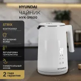 Чайник электрический Hyundai HYK-S9500 1.5л. 2200Вт белый корпус: металл/пластик