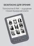 Электронная книга Digma Tome 6" E-ink HD Pearl 758x1024 600MHz 128Mb/4Gb/SD/microSDHC темно-серый