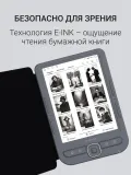 Электронная книга Digma Syne 6" E-ink HD Pearl 758x1024 600MHz 128Mb/4Gb/SD/microSDHC/подсветка дисплея темно-серый (в компл.:обложка)