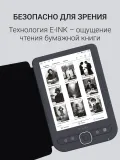 Электронная книга Digma luma 6" E-ink HD Pearl 1024x758 Touch Screen 600MHz/4Gb/microSDHC/подсветка дисплея темно-серый