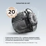 Стиральная машина TCL W-P210W с паром класс: A+++ загр.фронтальная макс.:10кг серый инвертор