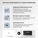 Стиральная машина TCL W-SF606W с паром класс: A+++ загр.фронтальная макс.:6кг белый инвертор