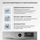 Стиральная машина TCL W-SF606G с паром класс: A+++ загр.фронтальная макс.:6кг серый инвертор