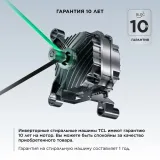 Стиральная машина TCL W-SF606G с паром класс: A+++ загр.фронтальная макс.:6кг серый инвертор