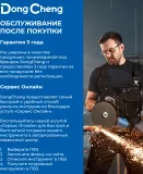 Гайковерт DongCheng DCPL165 аккум. патрон:шестигр.1/4" (кейс в комплекте) (DCPL165(TYPE ADM))