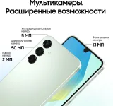 Смартфон Samsung SM-A165F Galaxy A16 128Gb 4Gb мятный моноблок 3G 4G 2Sim 6.7" 1080x2340 Android 14 50Mpix 802.11 a/b/g/n/ac NFC GPS GSM900/1800 GSM1900 microSD max1024Gb