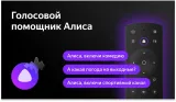 Телевизор LED BBK 32" 32LEX-7217/TS2C (B) Яндекс.ТВ Frameless черный HD 60Hz DVB-T2 DVB-C DVB-S2 USB WiFi Smart TV (RUS)