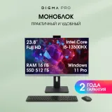 Моноблок Digma Pro Unity 23.8" Full HD i5 13500HX (2.5) 16Gb SSD512Gb UHDG 730 CR Windows 11 Pro GbitEth WiFi BT 90W клавиатура мышь Cam серый/черный 1920x1080