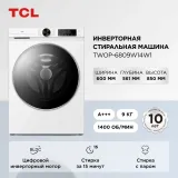 Стиральная машина TCL TWOP-6809W14W1 класс: A+++ загр.фронтальная макс.:9кг белый