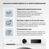 Стиральная машина TCL TWOP-6809W14W1 класс: A+++ загр.фронтальная макс.:9кг белый