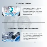 Стиральная машина TCL TWOP-6809W14W1 класс: A+++ загр.фронтальная макс.:9кг белый