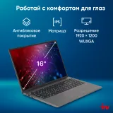 Ноутбук IRU Strato 16ALMR Core i7 12650H 16Gb SSD512Gb Intel UHD Graphics 16" IPS FHD (1920x1200) Windows 11 Pro grey WiFi BT Cam 5400mAh (2142319)