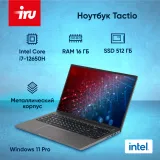 Ноутбук IRU Strato 16ALMR Core i7 12650H 16Gb SSD512Gb Intel UHD Graphics 16" IPS FHD (1920x1200) Windows 11 Pro grey WiFi BT Cam 5400mAh (2142319)