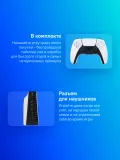 Игровая консоль PlayStation 5 Slim CFI-2116A01Y белый/черный