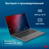 Ноутбук IRU Strato 16ALMR Core i5 12450H 16Gb SSD512Gb Intel UHD Graphics 16" IPS WUXGA (2560x1600) Windows 11 Pro silver WiFi BT Cam 5400mAh (2159330)