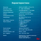 Ноутбук IRU Strato 16ALMR Core i5 12450H 16Gb SSD512Gb Intel UHD Graphics 16" IPS WUXGA (2560x1600) Windows 11 Pro silver WiFi BT Cam 5400mAh (2159330)