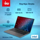 Ноутбук IRU Strato 16ALMR Core i7 12650H 32Gb SSD512Gb Intel UHD Graphics 16" IPS FHD (2560x1600) Windows 11 Pro grey WiFi BT Cam 5400mAh (2164683)