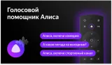 Телевизор LED BBK 32" 32LEX-7235/FTS2C (B) Яндекс.ТВ черный HD 50Hz DVB-T2 DVB-C DVB-S2 WiFi Smart TV (RUS)
