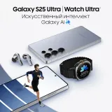 Смартфон Samsung SM-S938B Galaxy S25 Ultra 256Gb 12Gb серый титан моноблок 3G 4G 6.9" 1440x3120 Android 15 200Mpix 802.11 a/b/g/n/ac/ax/be NFC GPS GSM900/1800 GSM1900 Protect