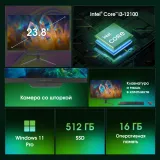 Моноблок Digma Pro Base 23.8" Full HD i3 12100 (3.3) 16Gb SSD512Gb UHDG 730 CR Windows 11 Pro GbitEth WiFi BT 90W клавиатура мышь Cam черный 1920x1080