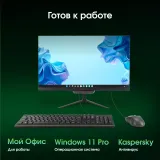 Моноблок Digma Pro Base 23.8" Full HD i3 12100 (3.3) 16Gb SSD512Gb UHDG 730 CR Windows 11 Pro GbitEth WiFi BT 90W клавиатура мышь Cam черный 1920x1080