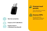 Сетевой адаптер Wi-Fi TP-Link TL-WN823N N300 USB 2.0