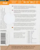 Фотобумага Lomond 0102034 10x15/230г/м2/50л./белый матовое для струйной печати