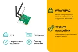 Сетевой адаптер Wi-Fi TP-Link TL-WN881ND N300 PCI Express (ант.внеш.съем) 2ант.