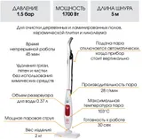 Швабра паровая Endever Odyssey Q-606 1700Вт белый/красный