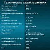 Колонки Оклик OK-126 2.0 черный 6Вт