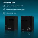 Колонки Оклик OK-126 2.0 черный 6Вт