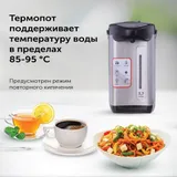 Термопот Starwind STP5176 3.7л. 750Вт черный/серебристый