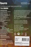 Мобильный аккумулятор Buro T4-10000 10000mAh 10W 2A 2xUSB-A черный (T4-10000-BK)