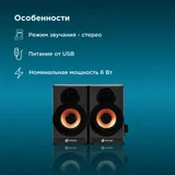 Колонки Оклик OK-161 2.0 черный/вишня 6Вт
