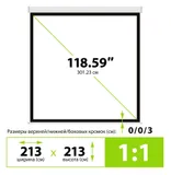 Экран Cactus 213x213см Wallscreen CS-PSW-213x213 1:1 настенно-потолочный рулонный белый