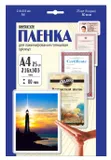 Пленка для ламинирования Office Kit 80мкм A4 (25шт) глянцевая 216x303мм LPA480
