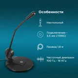 Микрофон проводной Оклик MP-M009B 1.8м черный