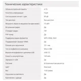 Плеер Flash Digma C2L 4Gb красный/FM/clip