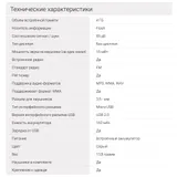 Плеер Flash Digma C2L 4Gb серый/FM/clip