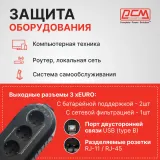 Powercom Back-UPS WOW, OffLine, 700VA/350W, Tower, 3xSchuko outlets(1 Surge & 2 batt), USB (37371)