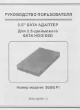 Внешний корпус для HDD/SSD AgeStar SUBCP1 SATA USB2.0 пластик черный 2.5"