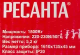 Обогреватель инфракрасный Ресанта ИКО-1500 1500Вт серый