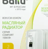 Радиатор масляный Ballu Comfort BOH/CM-05WDN 1000Вт белый/черный
