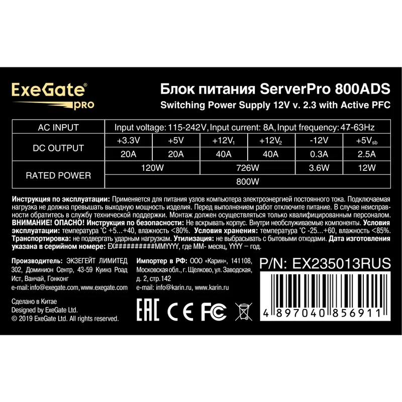 Серверный БП 800W ExeGate ServerPRO-800ADS (ATX, APFC+DC-DC, КПД 82% (80 PLUS), 2x8cm fans, 24pin, 2x(4+4)pin, 2xPCI-E, 10xSATA, 5xIDE, black)