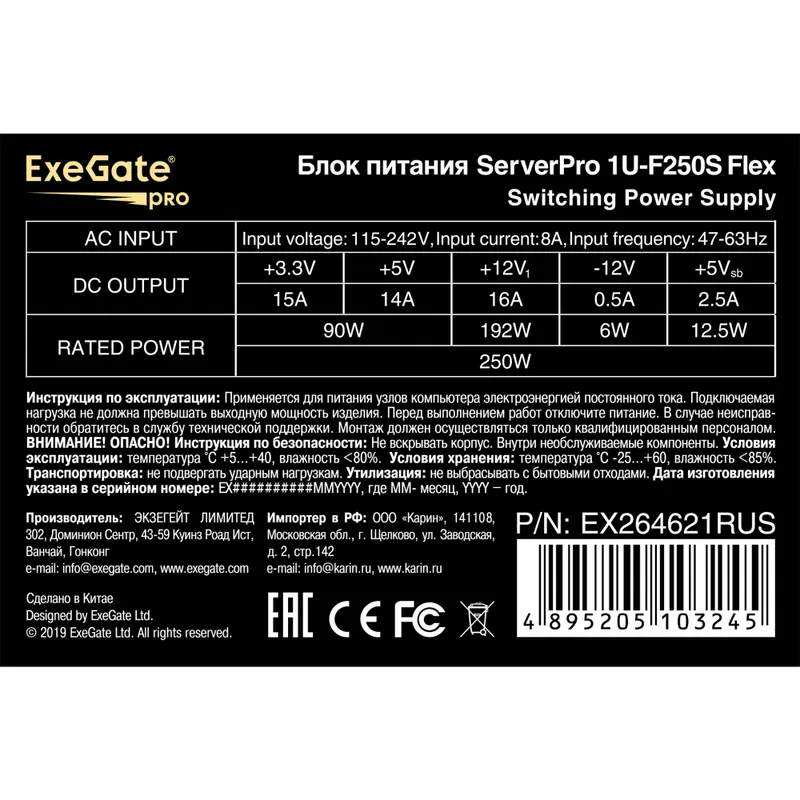 Серверный БП 250W ExeGate ServerPRO-1U-F250S (Flex ATX, 4cm fan, flat cables 24pin, (4+4)pin, 3xSATA, 2xIDE)